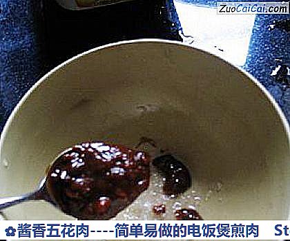 酱香五花肉做法第七步骤