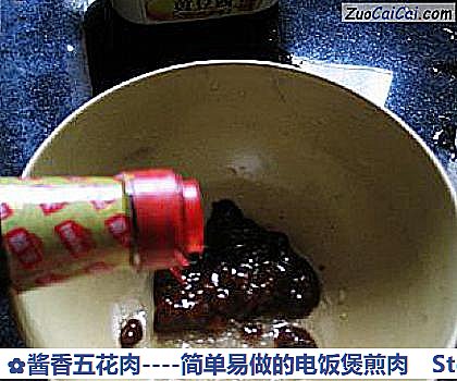 酱香五花肉做法第八步骤