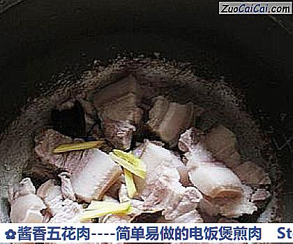 酱香五花肉做法第九步骤
