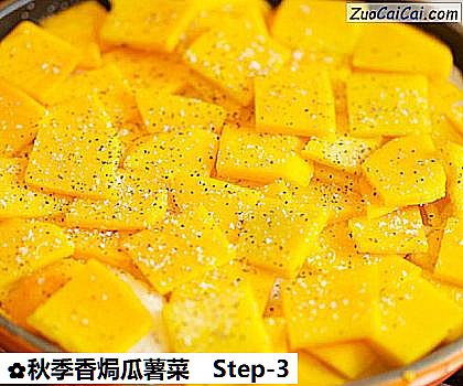 秋季香焗瓜薯菜做法第三步骤
