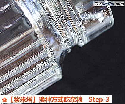 紫米塔做法第三步骤