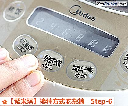 紫米塔做法第六步骤