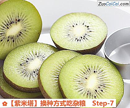 紫米塔做法第七步骤