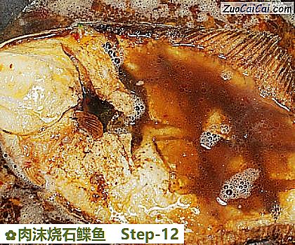 肉沫烧石鲽鱼做法第十二步骤