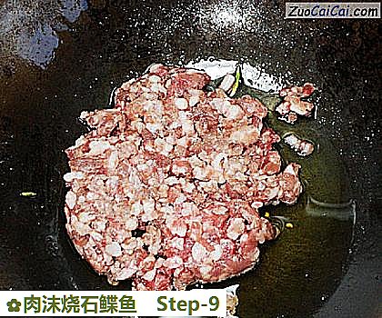 肉沫烧石鲽鱼做法第九步骤