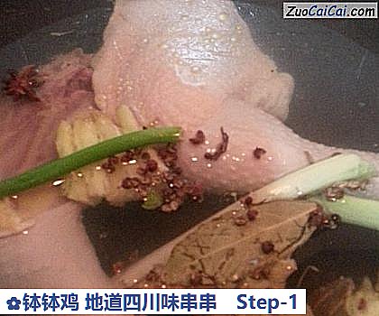 钵钵鸡地道四川味串串做法第一步骤