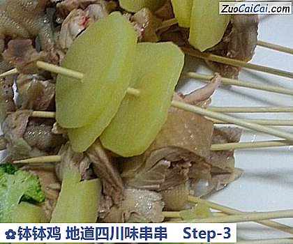 钵钵鸡地道四川味串串做法第三步骤
