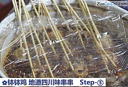 钵钵鸡地道四川味串串做法第五步骤