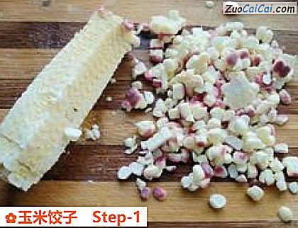 玉米饺子做法第一步骤
