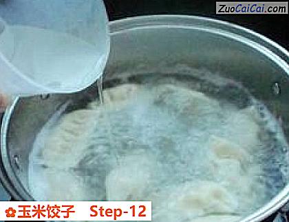 玉米饺子成品图1