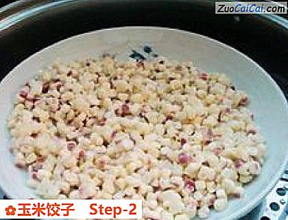 玉米饺子做法第二步骤