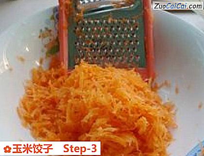 玉米饺子做法第三步骤