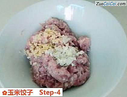 玉米饺子做法第四步骤