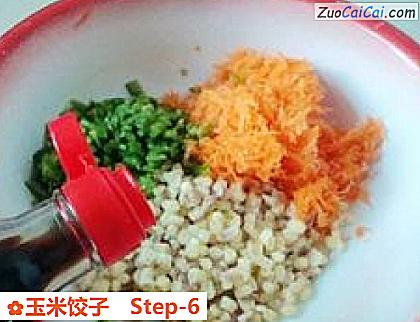玉米饺子做法第六步骤