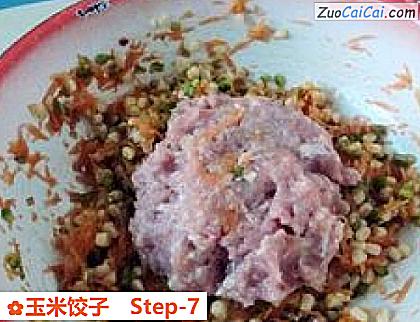 玉米饺子做法第七步骤