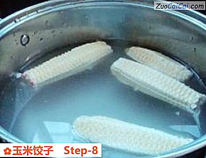 玉米饺子做法第八步骤