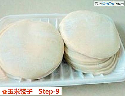 玉米饺子做法第九步骤