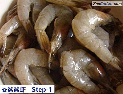 盆盆虾做法第一步骤