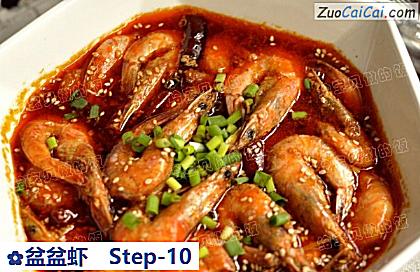盆盆虾做法第十步骤