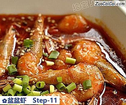 盆盆虾做法第十一步骤
