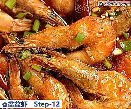 盆盆虾做法第十二步骤