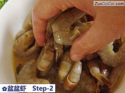盆盆虾做法第二步骤
