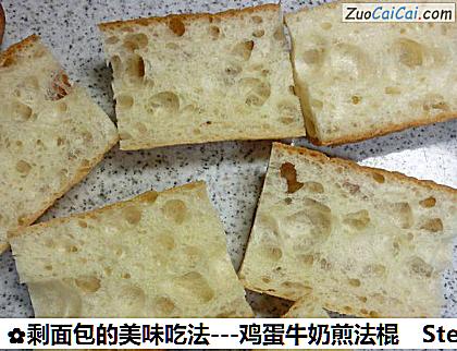 剩面包的美味吃法做法第一步骤