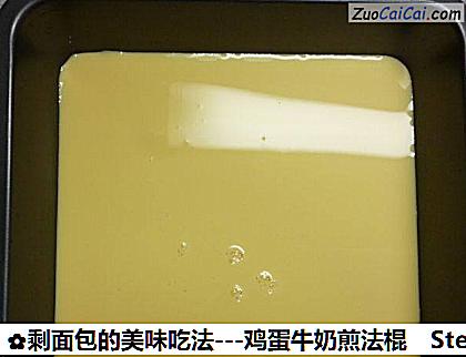 剩面包的美味吃法做法第二步骤