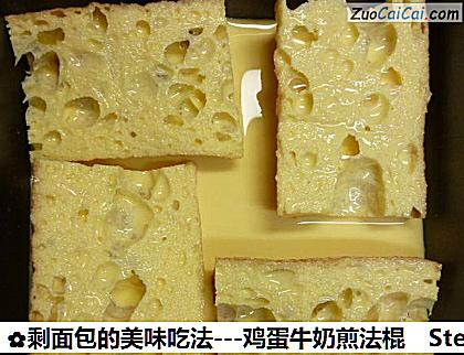 剩面包的美味吃法做法第四步骤