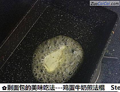 剩面包的美味吃法做法第五步骤