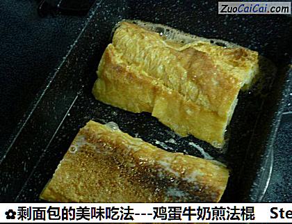 剩面包的美味吃法做法第六步骤