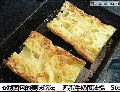 剩面包的美味吃法做法第七步骤