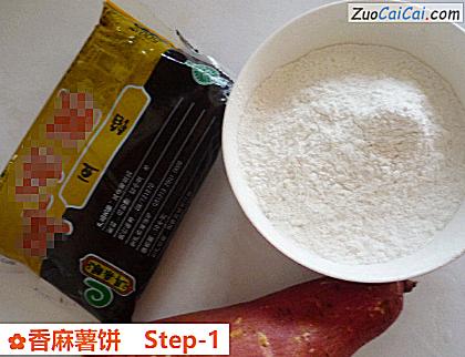 香麻薯饼做法第一步骤