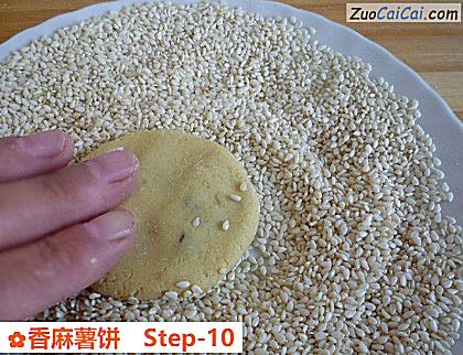 香麻薯饼做法第十步骤