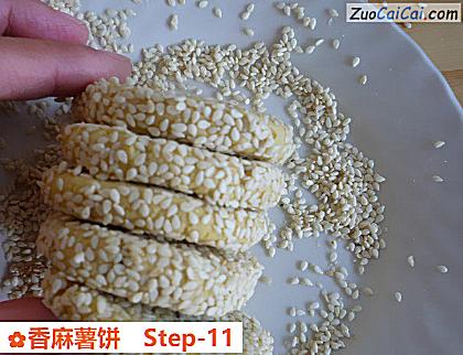 香麻薯饼做法第十一步骤