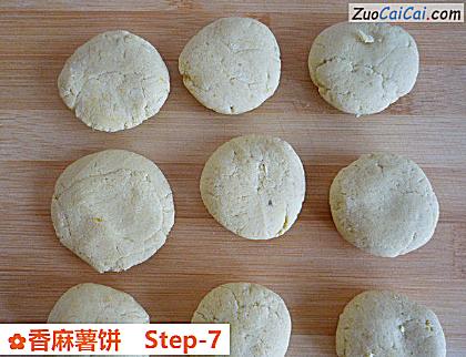 香麻薯饼做法第七步骤