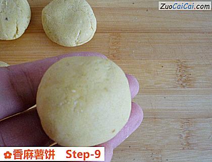 香麻薯饼做法第九步骤