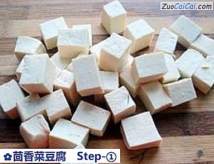 茴香菜豆腐做法第一步骤