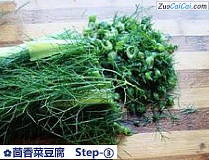 茴香菜豆腐做法第三步骤