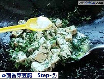茴香菜豆腐做法第七步骤