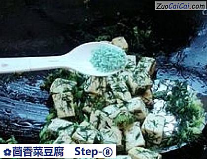 茴香菜豆腐做法第八步骤
