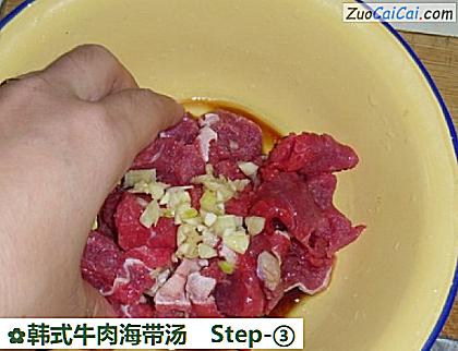 韩式牛肉海带汤做法第三步骤