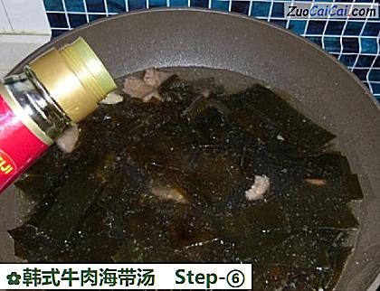 韩式牛肉海带汤做法第六步骤