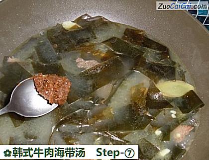 韩式牛肉海带汤做法第七步骤