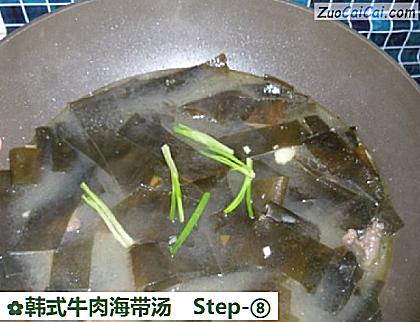 韩式牛肉海带汤做法第八步骤