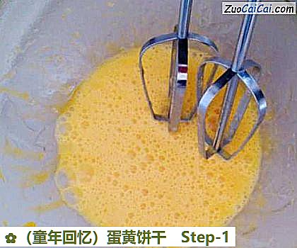 蛋黄饼干做法第一步骤