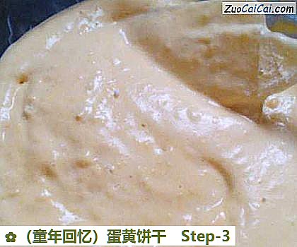 蛋黄饼干做法第三步骤