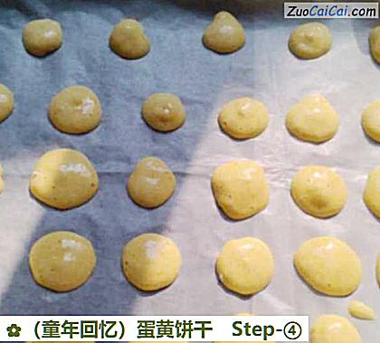 蛋黄饼干做法第四步骤