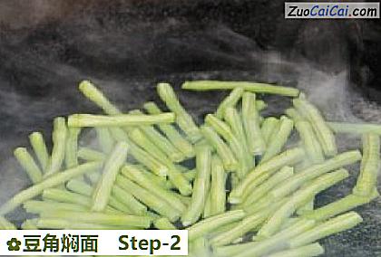 豆角焖面做法第二步骤