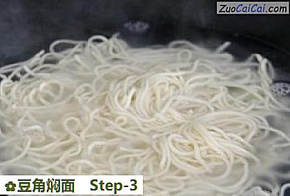 豆角焖面做法第三步骤